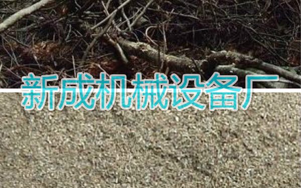 树枝粉碎机、木材粉碎机是农林废弃物不可缺少的设备!